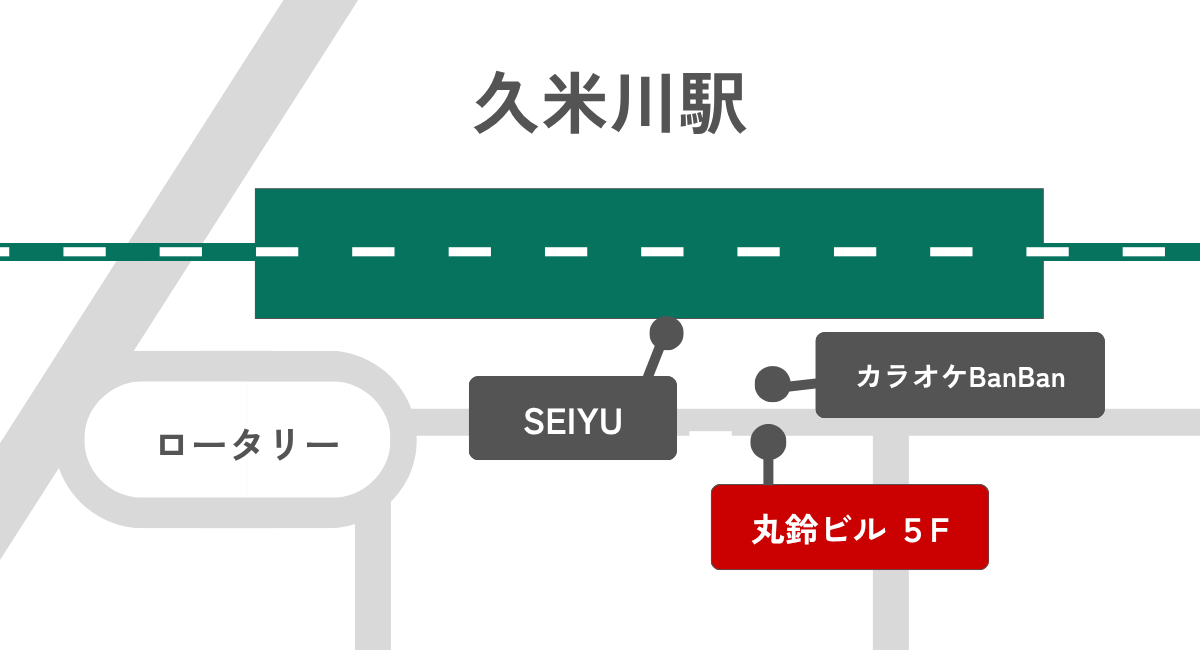 誠真会館 久米川道場の地図（久米川駅 徒歩2分）